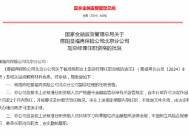 陈阳曼福再保险公司北京分公司副总经理任职资格获批