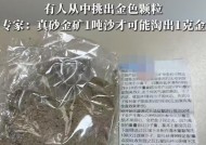 从“银行土”到“淘金沙”，都是套路