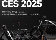 九号公司将携重磅新品亮相CES2025