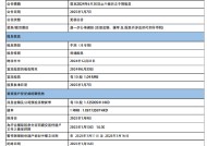 光大银行：将于2月20日派发2024年中期股息