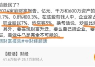 中国超高净值家庭中，职业股民占比14%