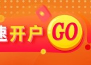 光大期货油市观察0107：需求前景担忧令油价承压