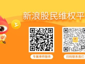 易事特五年虚增营收40亿收800万罚单 股民或可索赔