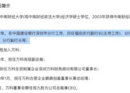 龙头房企万科爆出大雷！总裁祝九胜被公安机关带走，曾是田惠宇下属