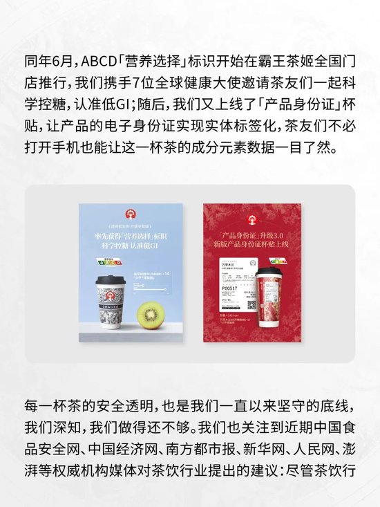 多家奶茶品牌被“质疑”，霸王茶姬率先回应“放心喝” ，新奶茶科普任重道远