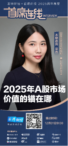 首席展望丨国泰基金梁杏：2025上证综指年线或继续收红，看好人工智能产业链