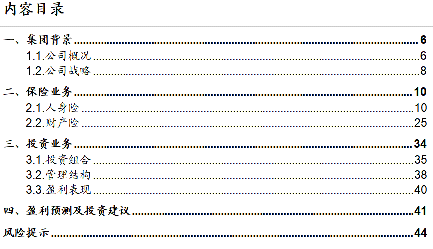 保险深度丨阳光保险首次覆盖深度报告：综合性民营保险集团，保险及投资业务兼具成长及特色【中泰非银·蒋峤/戴志锋】