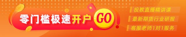 光期研究：2025年春节宏观及大宗商品风险提示