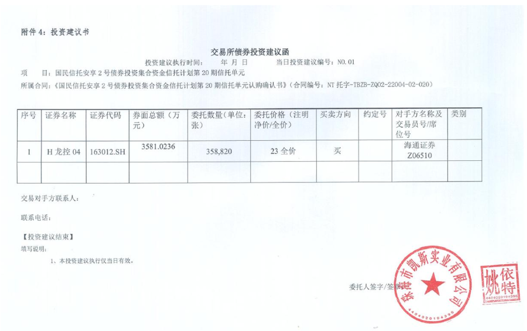 多封举报信曝光，龙光的债权人怒了